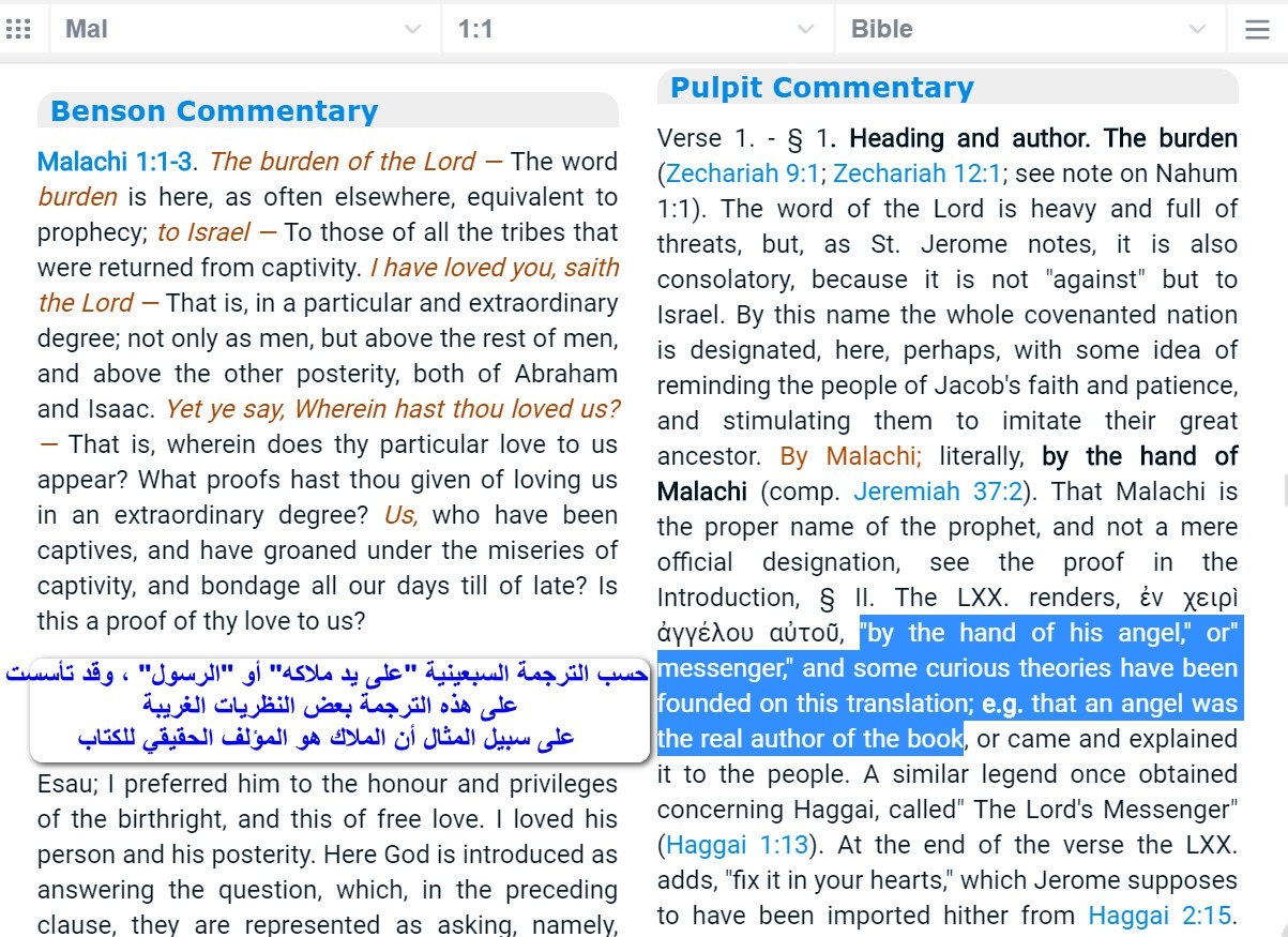 surah tawbah 30 ezra god 44