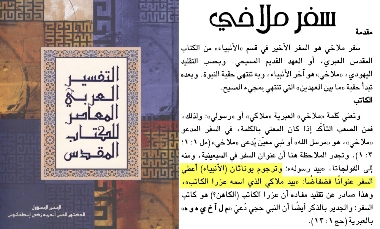 surah tawbah 30 ezra god 45