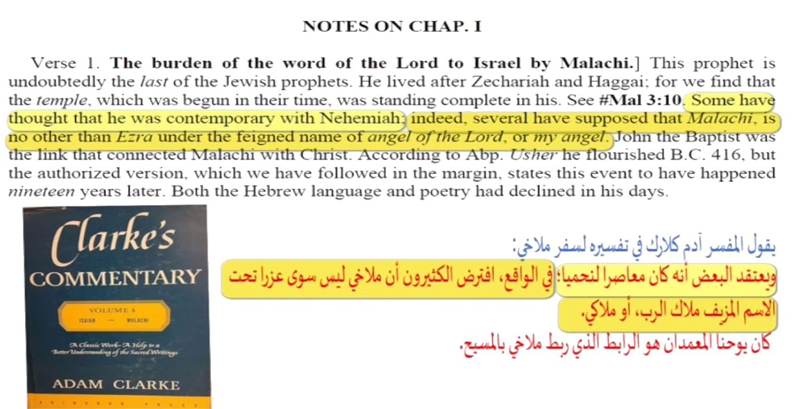 surah tawbah 30 ezra god 46
