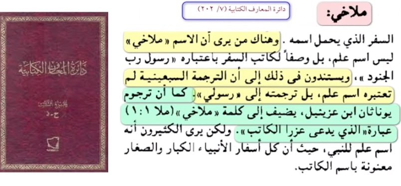 surah tawbah 30 ezra god 47