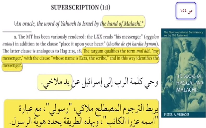 surah tawbah 30 ezra god 48