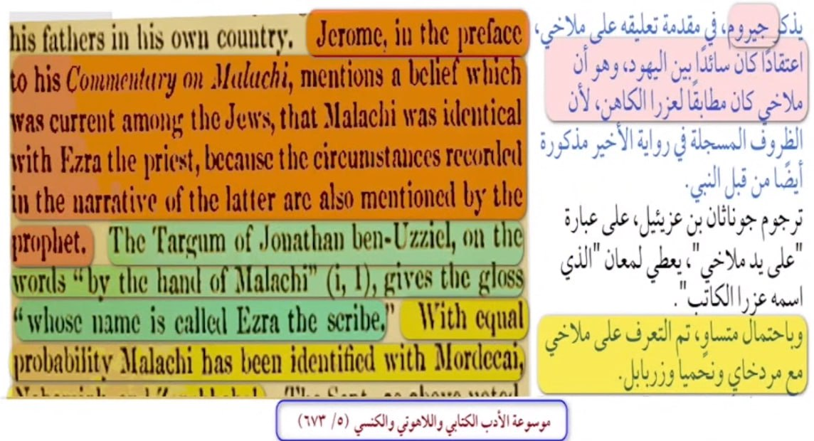 surah tawbah 30 ezra god 49