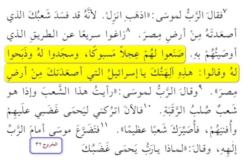 surah tawbah 30 ezra god 5