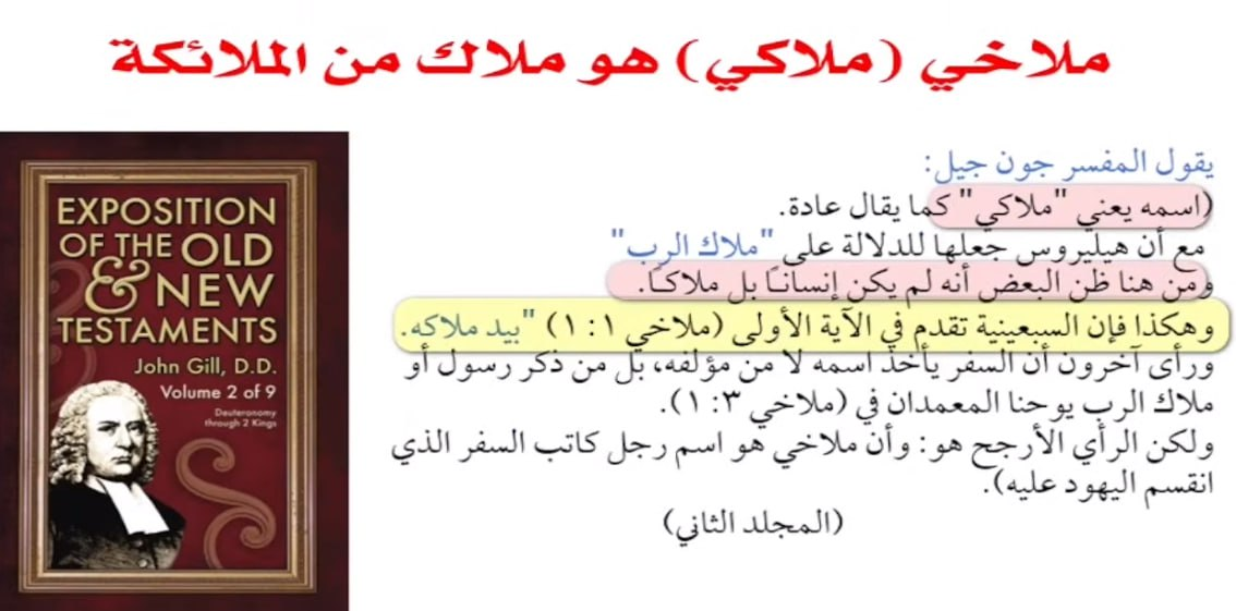 surah tawbah 30 ezra god 50