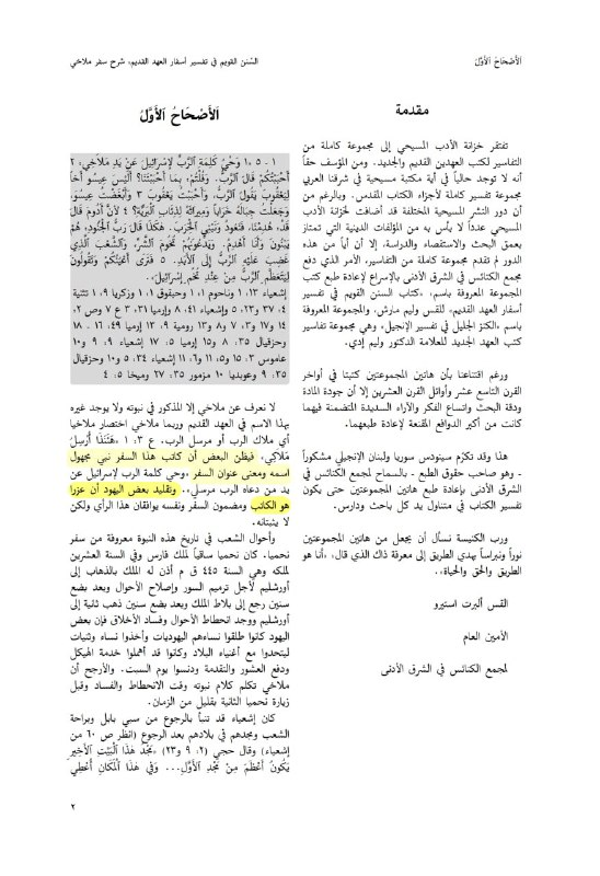 surah tawbah 30 ezra god 54