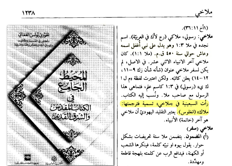 surah tawbah 30 ezra god 55