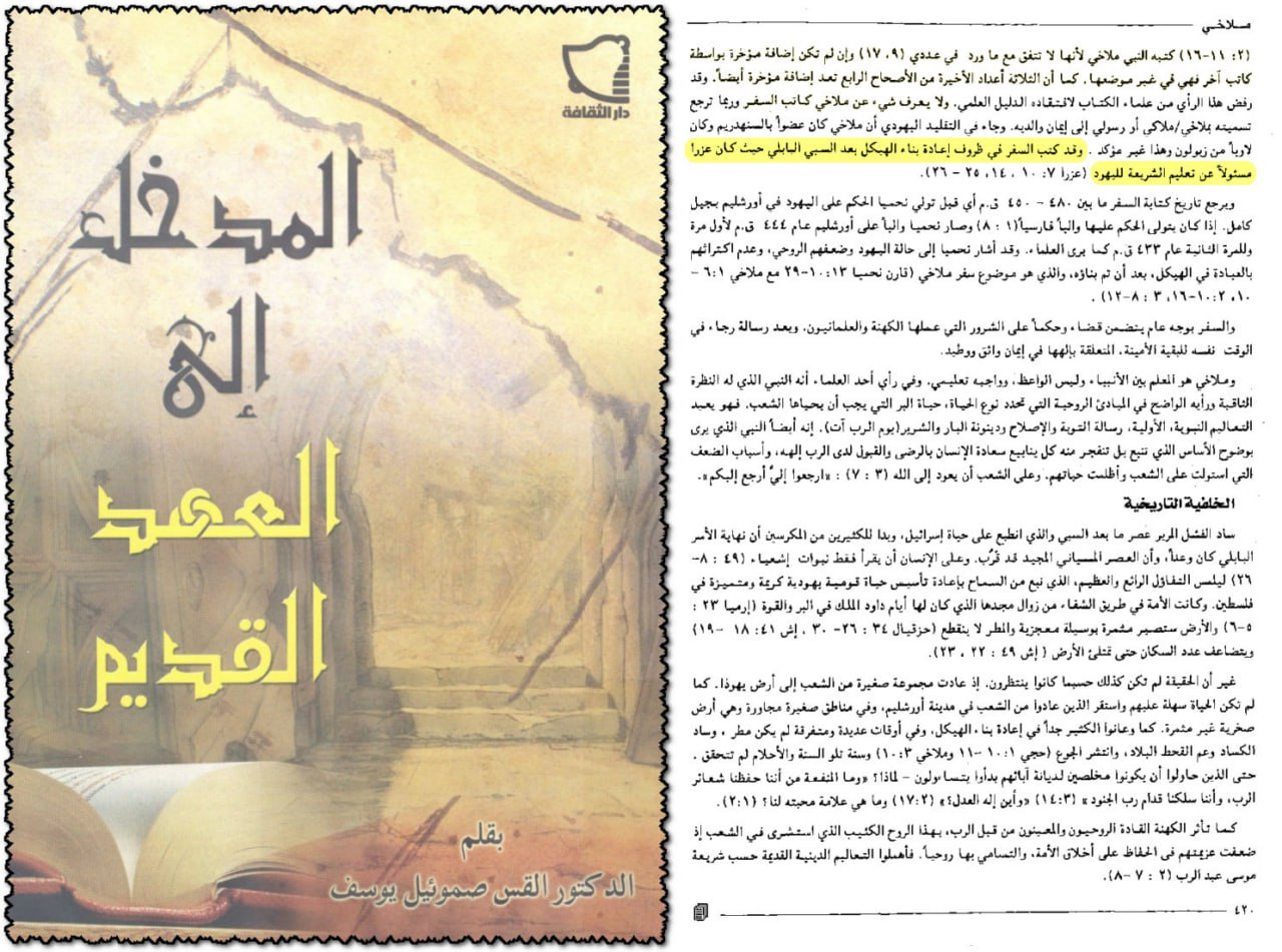 surah tawbah 30 ezra god 56