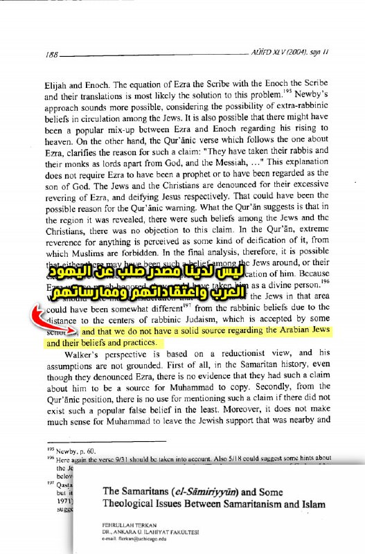 surah tawbah 30 ezra god 58