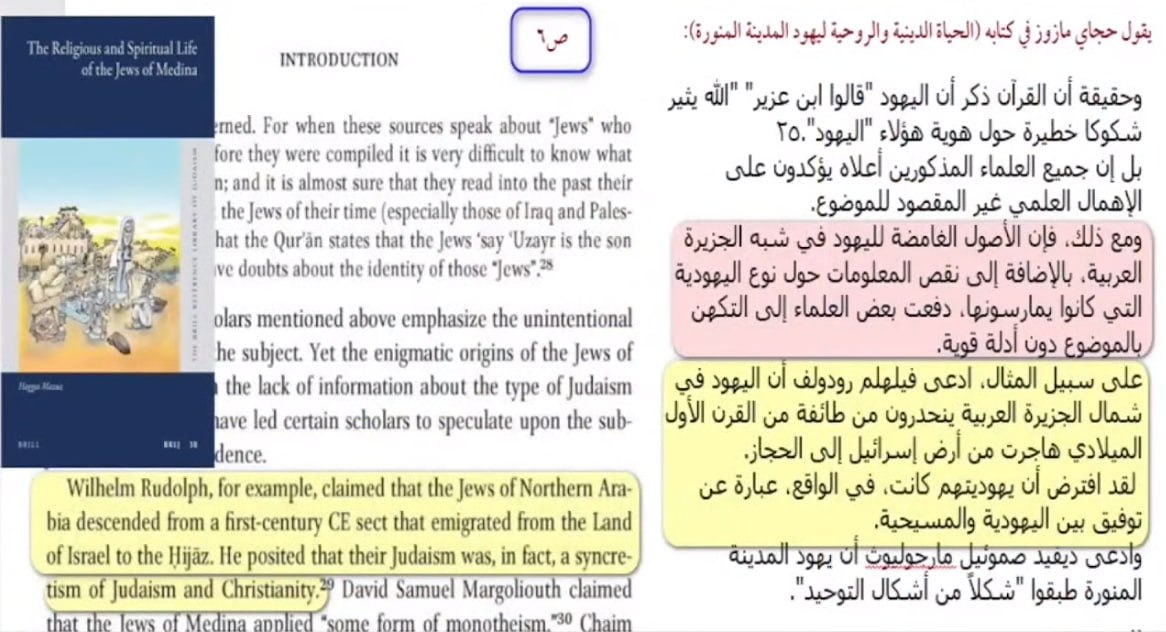 surah tawbah 30 ezra god 59