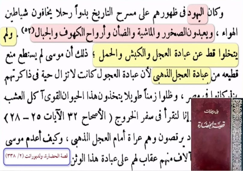 surah tawbah 30 ezra god 6