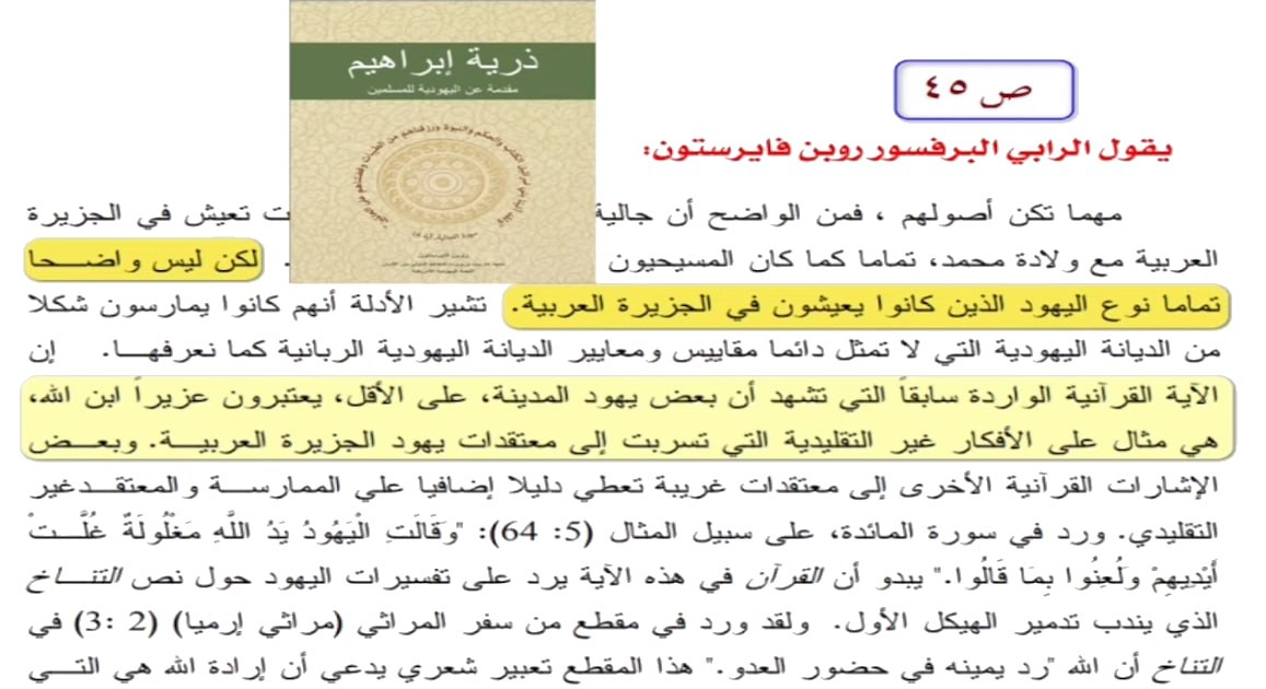 surah tawbah 30 ezra god 60