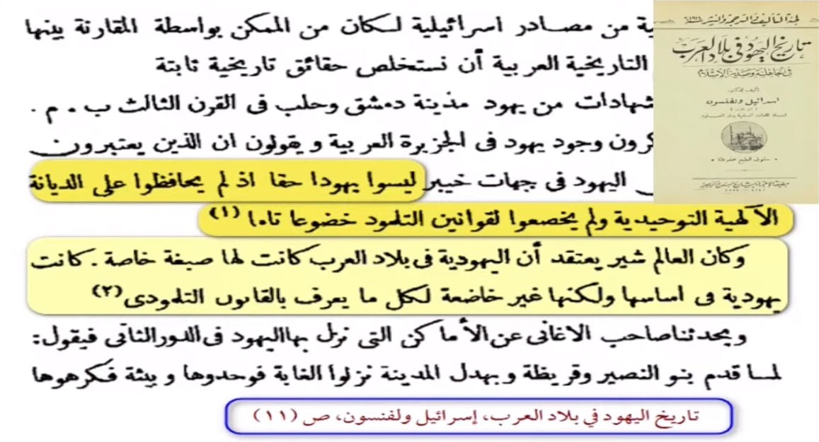 surah tawbah 30 ezra god 62