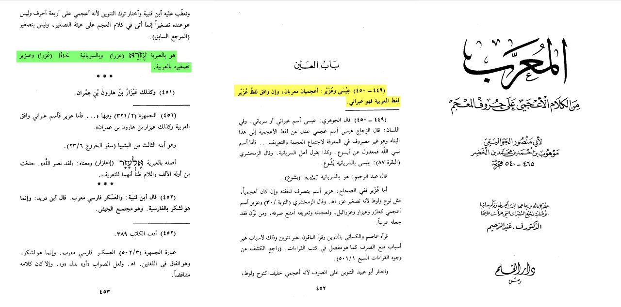 surah tawbah 30 ezra god 66