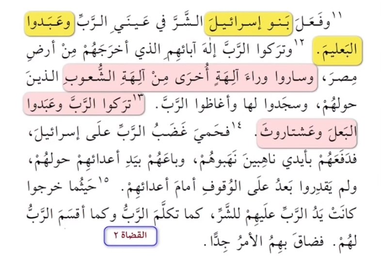 surah tawbah 30 ezra god 7