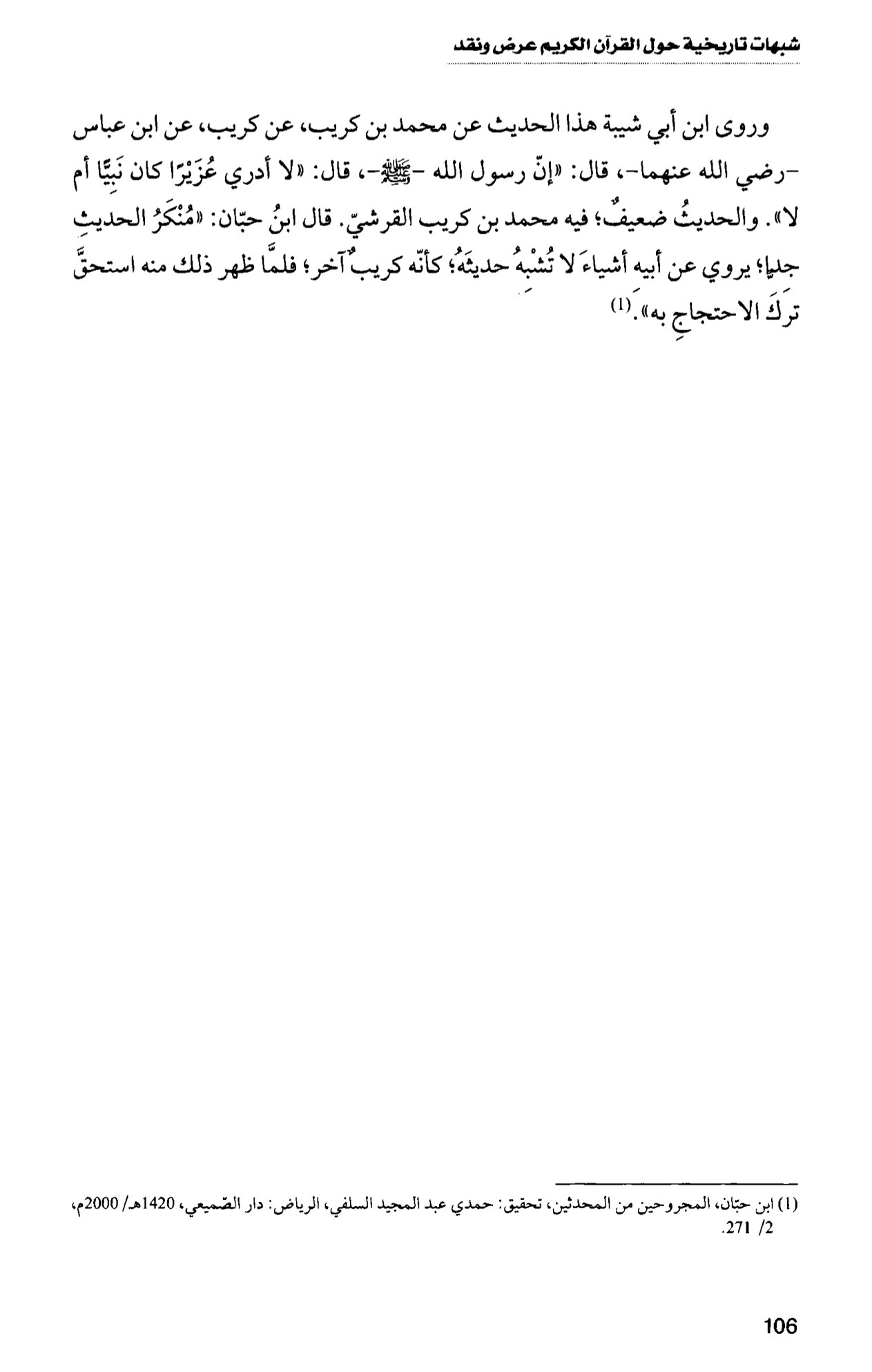 surah tawbah 30 ezra god 74