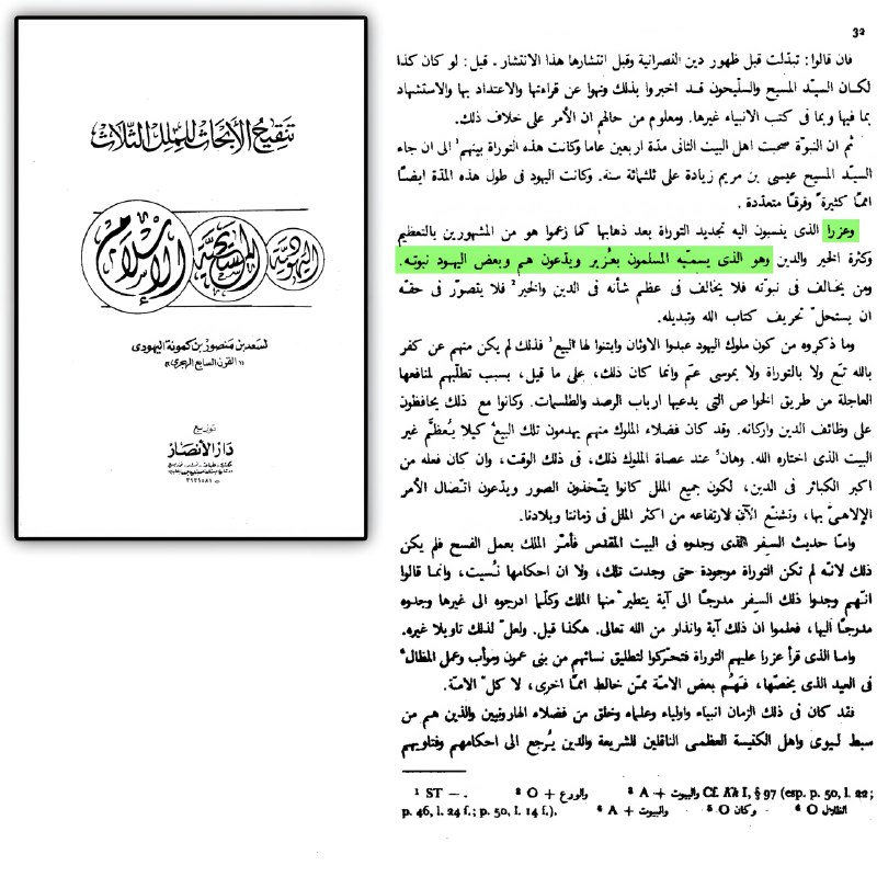 surah tawbah 30 ezra god 75