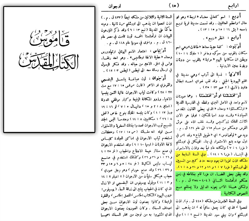 surah tawbah 30 ezra god 78