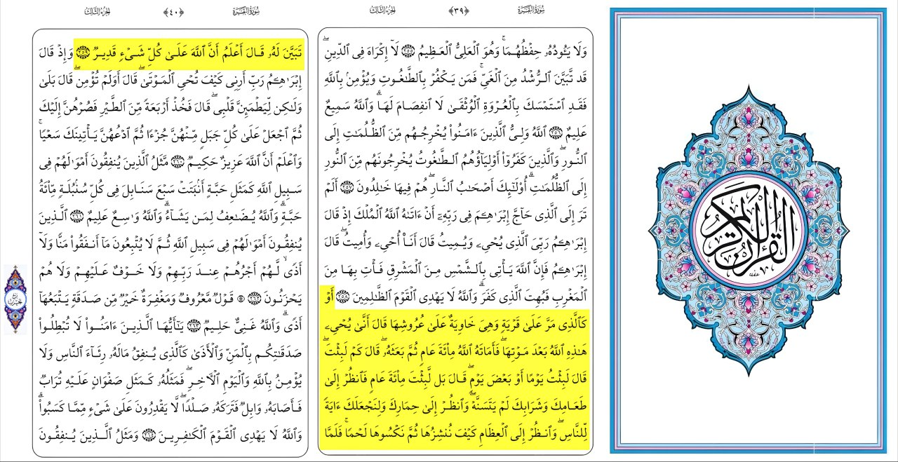 surah tawbah 30 ezra god 79