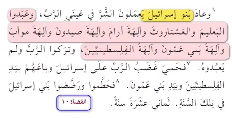 surah tawbah 30 ezra god 9