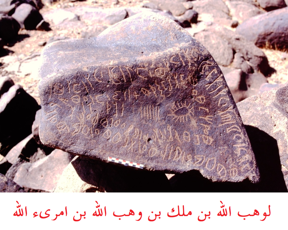 syriac borrows the name god from arabic according to scientific and archaeological evidence 10