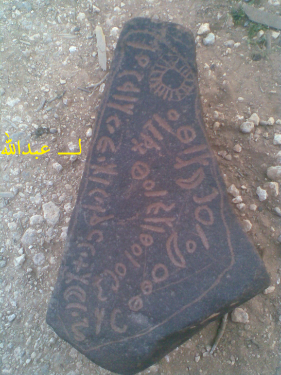 syriac borrows the name god from arabic according to scientific and archaeological evidence 11