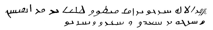 syriac borrows the name god from arabic according to scientific and archaeological evidence 14