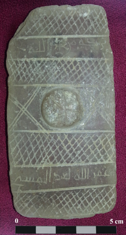 syriac borrows the name god from arabic according to scientific and archaeological evidence 15