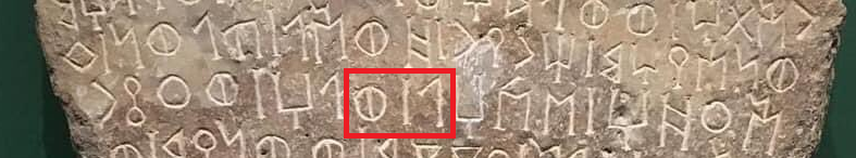 syriac borrows the name god from arabic according to scientific and archaeological evidence 5