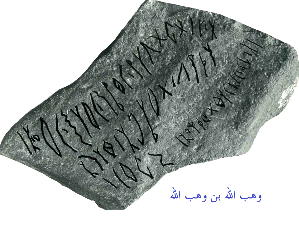 syriac borrows the name god from arabic according to scientific and archaeological evidence 8