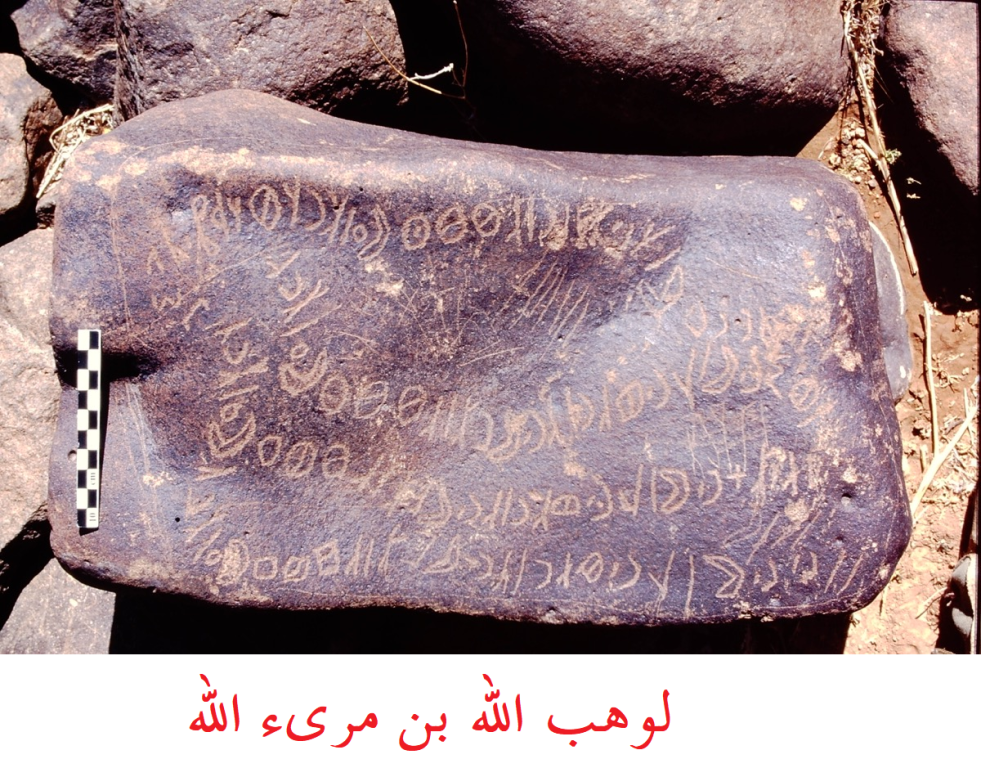 syriac borrows the name god from arabic according to scientific and archaeological evidence 9