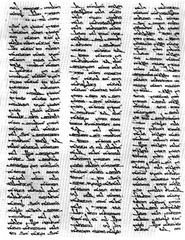syriac borrows the name god from arabic according to scientific and archaeological evidence