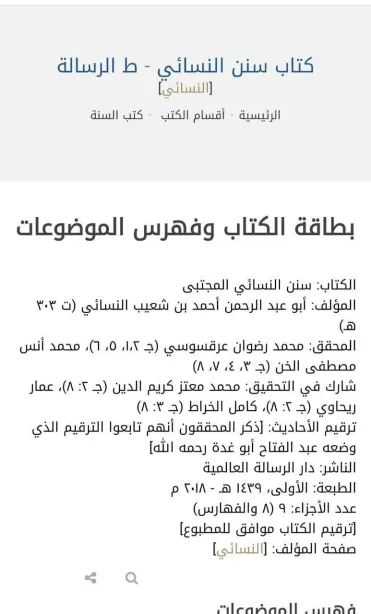 t is the hadith about a woman drinking the urine of the prophet peace an 6