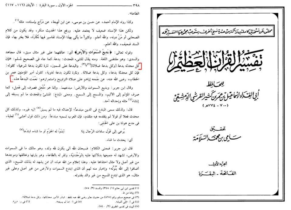 tafseer al quran al adheem vol 1 page 398 a0f1c53b154b4b44