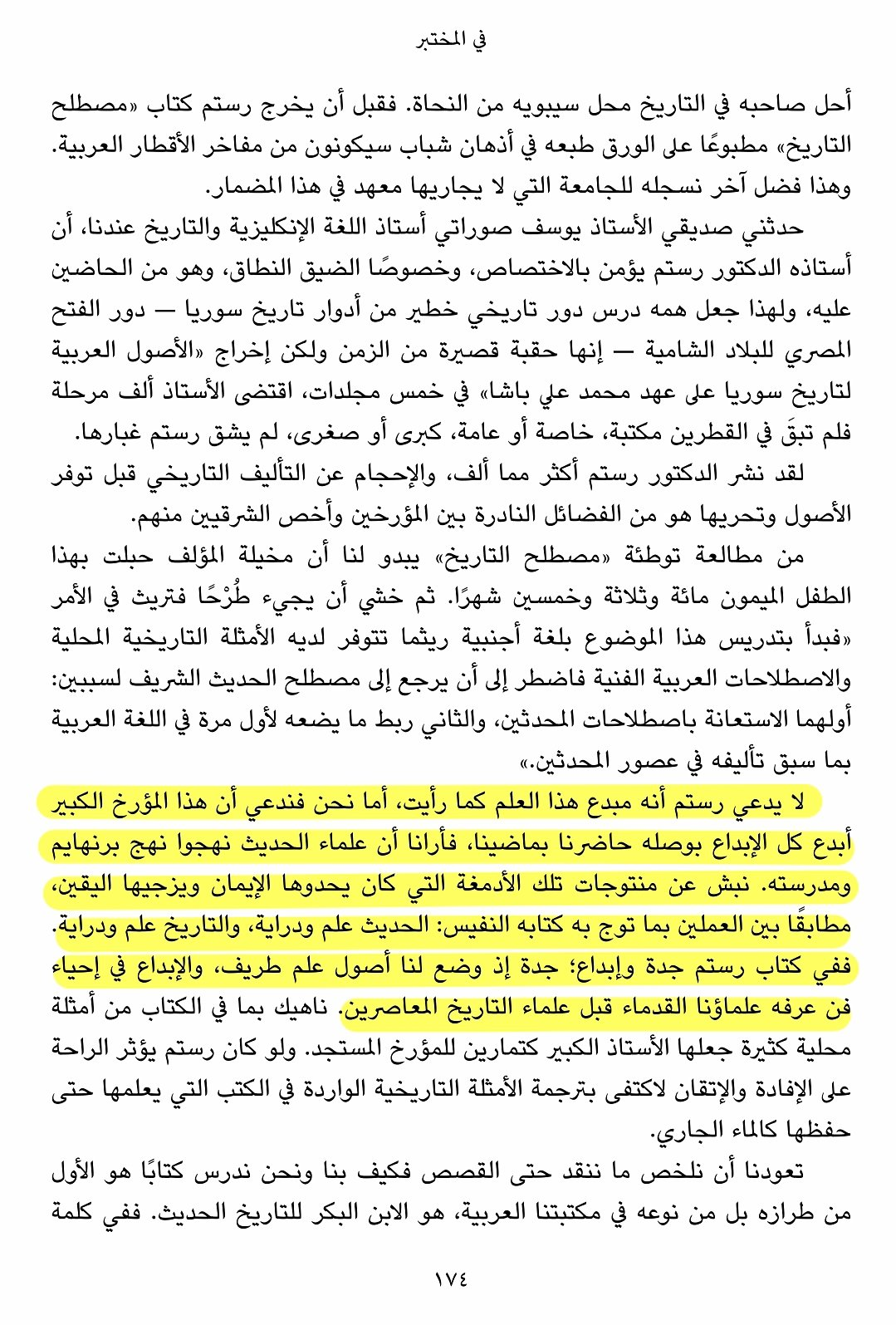 the authenticity of the sunnah from the mouths of the orientalists themselves in response to the fo 10