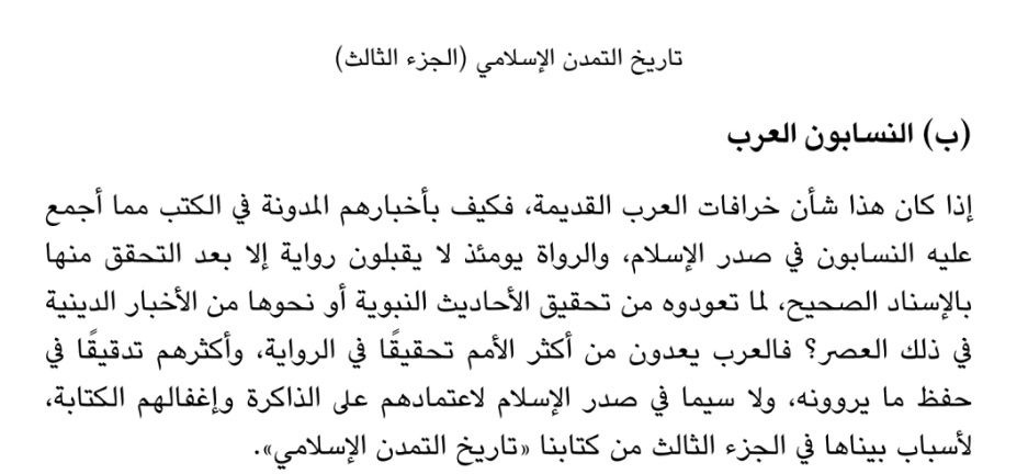 the authenticity of the sunnah from the mouths of the orientalists themselves in response to the fo 18