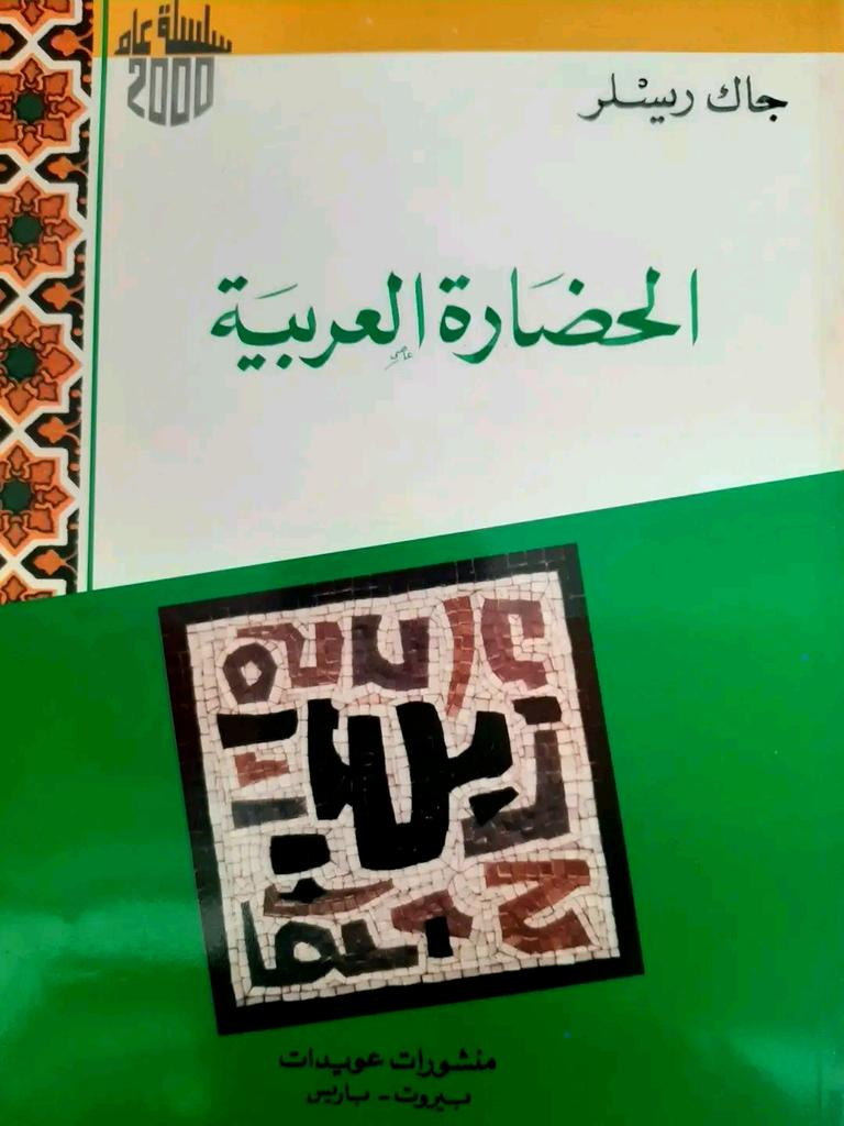 the authenticity of the sunnah from the mouths of the orientalists themselves in response to the fo 19