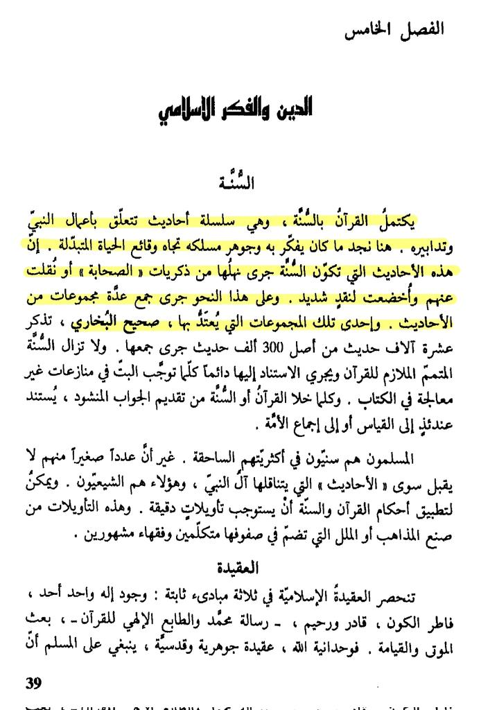 the authenticity of the sunnah from the mouths of the orientalists themselves in response to the fo 20