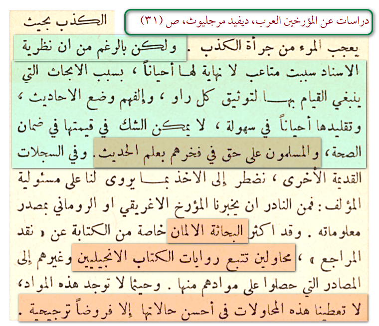 the authenticity of the sunnah from the mouths of the orientalists themselves in response to the fo 41
