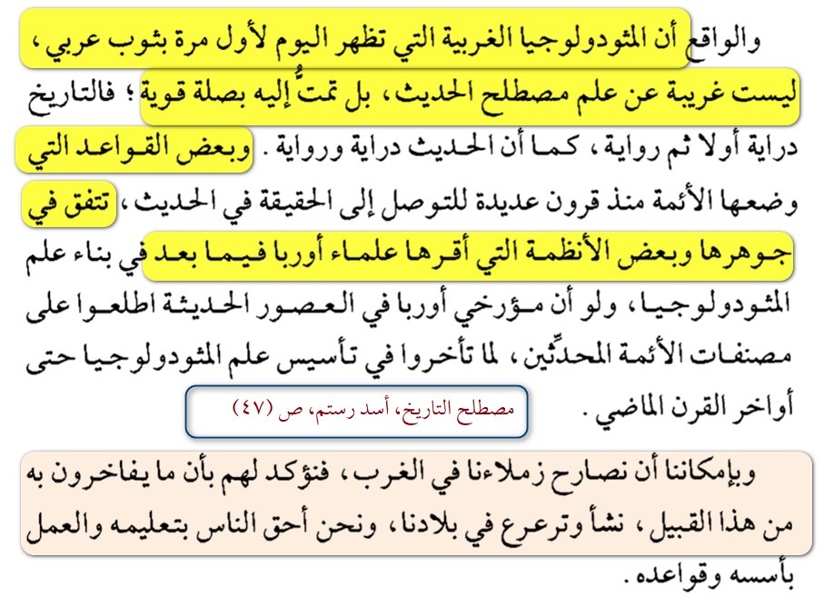 the authenticity of the sunnah from the mouths of the orientalists themselves in response to the fo 44