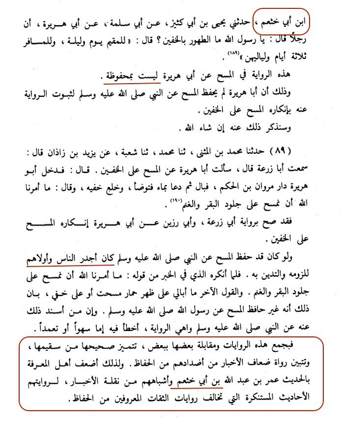 the authenticity of the sunnah from the mouths of the orientalists themselves in response to the fo 46