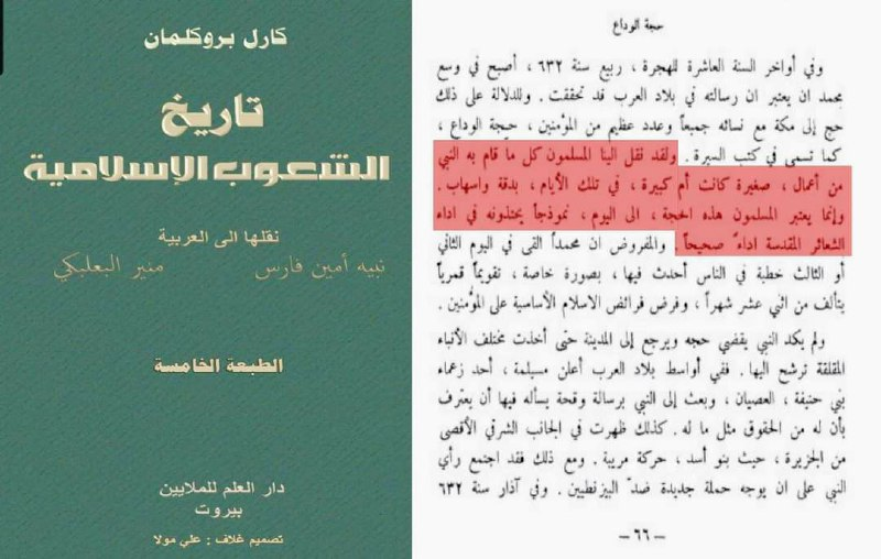 the authenticity of the sunnah from the mouths of the orientalists themselves in response to the fo 49
