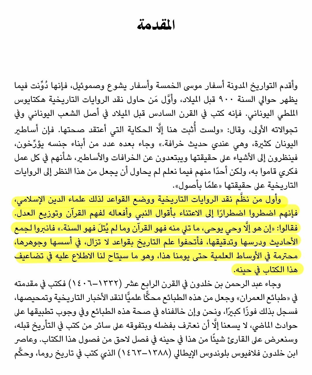 the authenticity of the sunnah from the mouths of the orientalists themselves in response to the fo 6