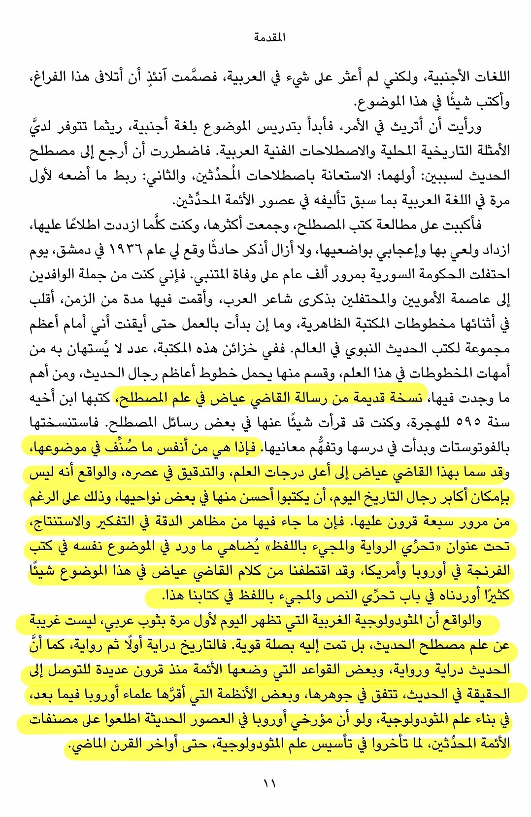 the authenticity of the sunnah from the mouths of the orientalists themselves in response to the fo 7