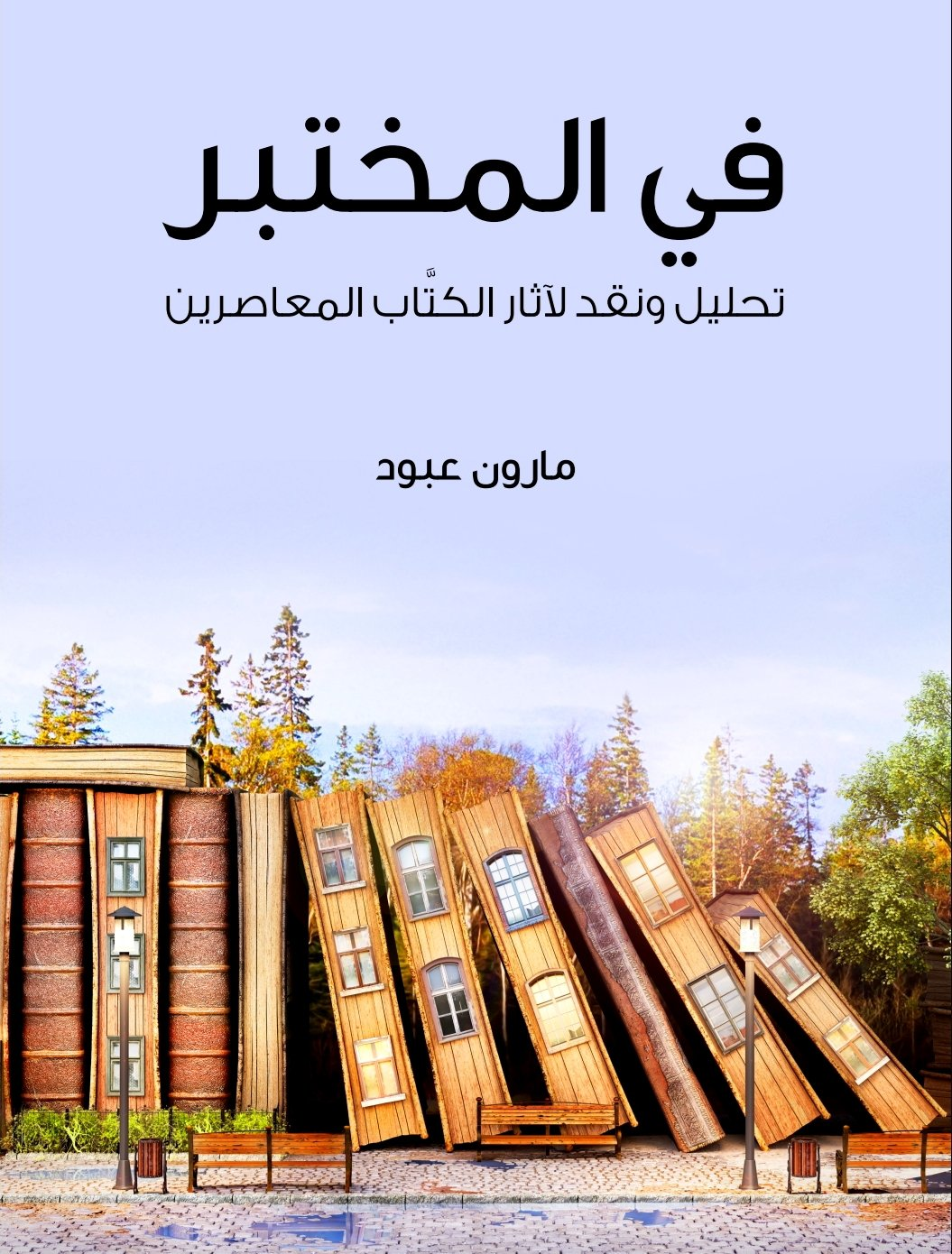 the authenticity of the sunnah from the mouths of the orientalists themselves in response to the fo 9