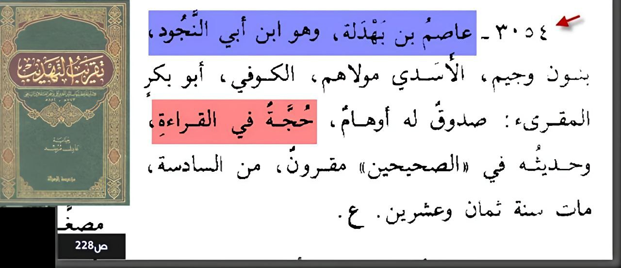 the doubt about the missing verses of surah al ahzab a full response 2
