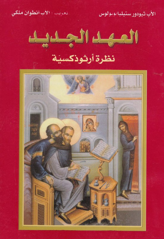 the gospels are anonymous christian and secular scholars confirm unknown authorship of matthew mark luke and john 7