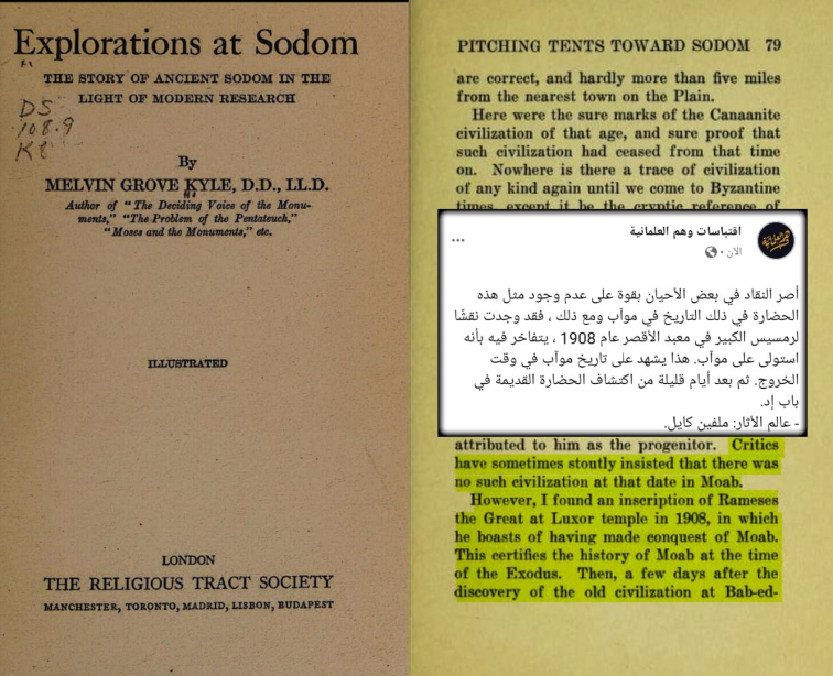 the historical miracle in the quran and proof of the destruction of the villages of sodom and gomorr 1