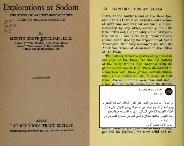 the historical miracle in the quran and proof of the destruction of the villages of sodom and gomorr 2