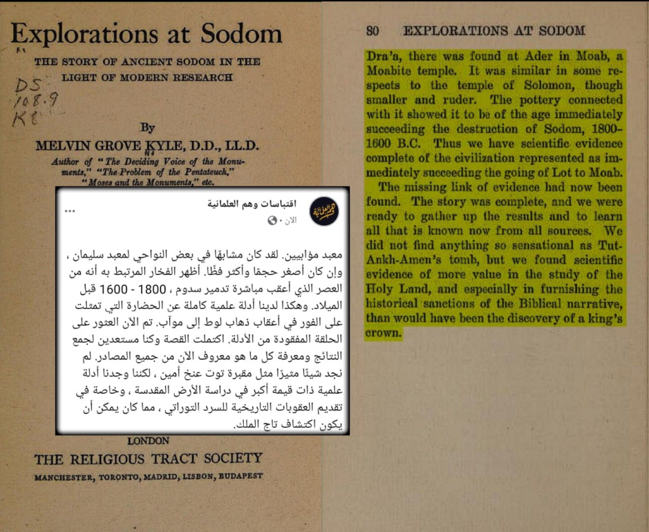the historical miracle in the quran and proof of the destruction of the villages of sodom and gomorr
