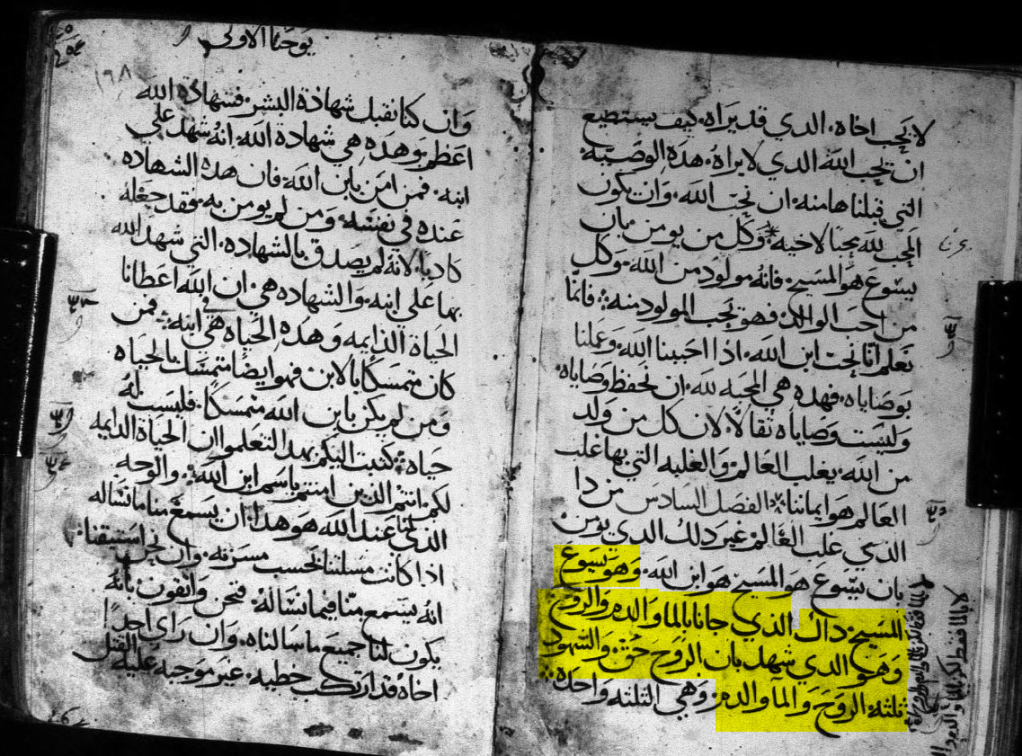 the johannine comma from christian references 1 john5 7 17